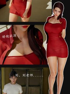 教师刘艳